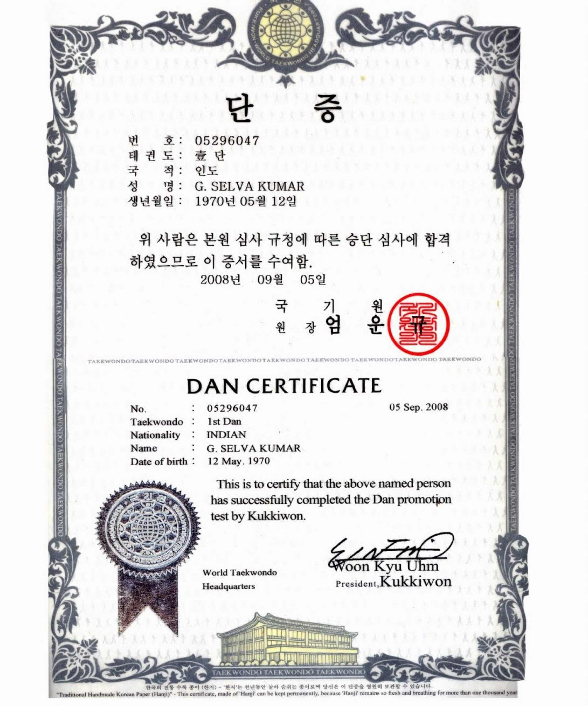 009 Template Ideas Karate Certificate Templates Free In Green Belt Certificate Template