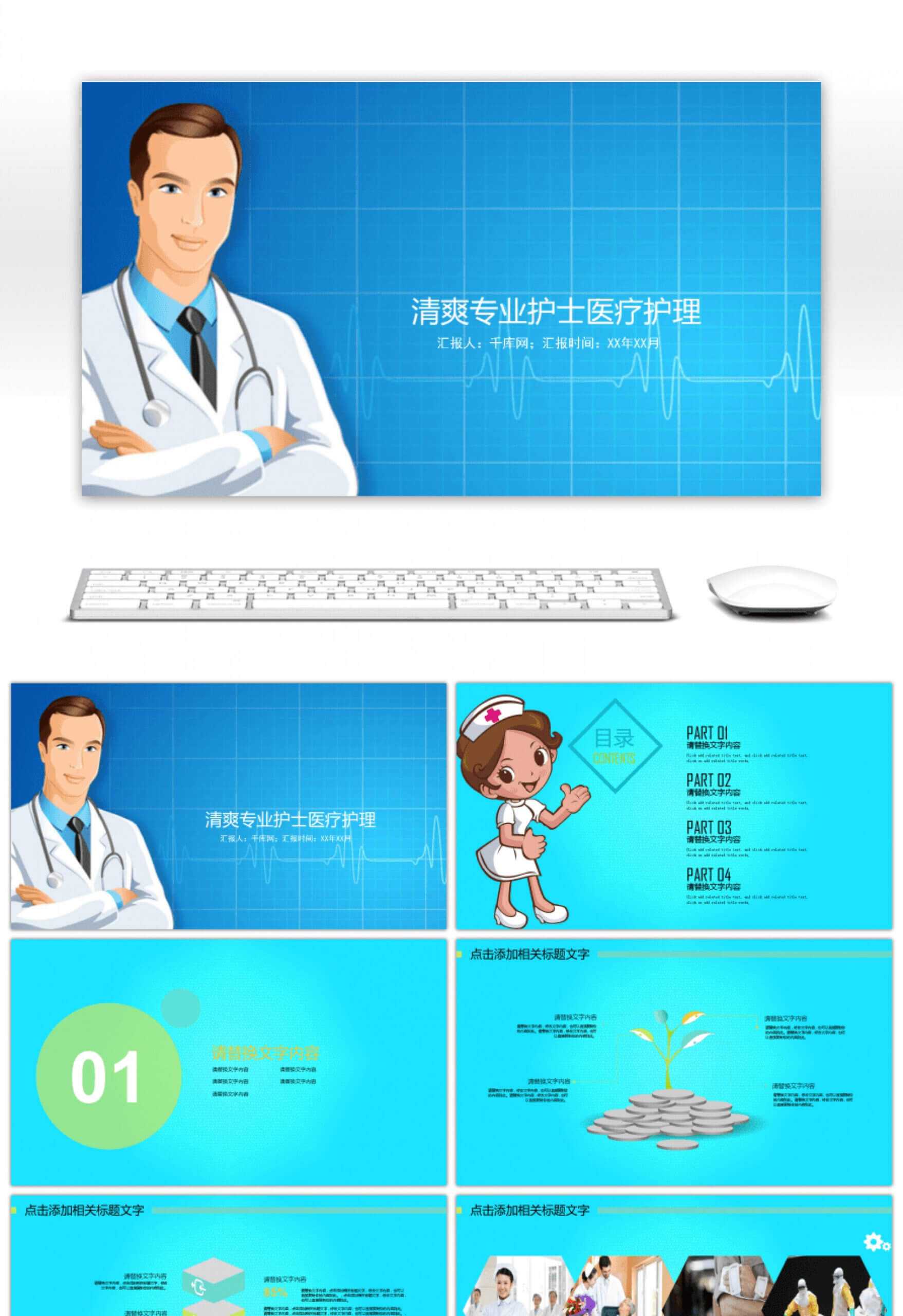 011 C43Fe00076882A9Bc49C67C7A4Cb50F1 Jpg 0 Free Nursing With Regard To Free Nursing Powerpoint Templates