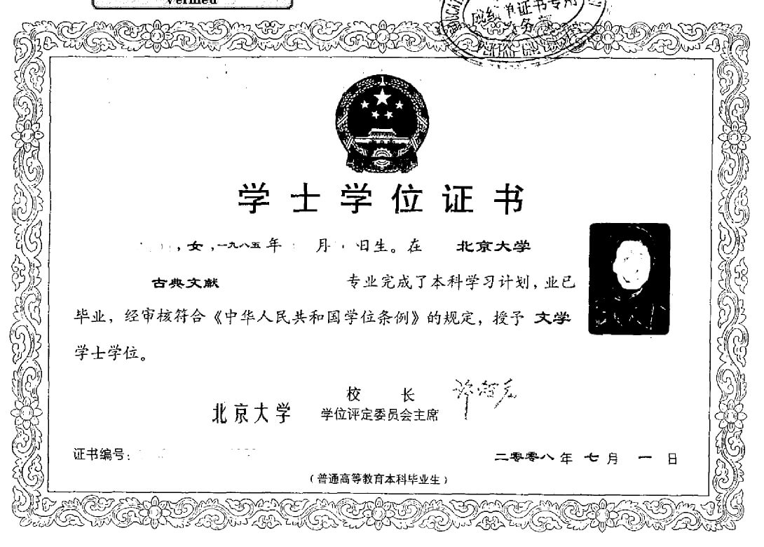 A User's Guide: China's New Non Standardized Degree Certificate Intended For Masters Degree Certificate Template