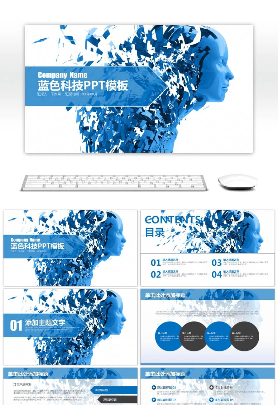 Awesome Blue High Tech Large Data Cloud Computing Ppt Throughout High Tech Powerpoint Template
