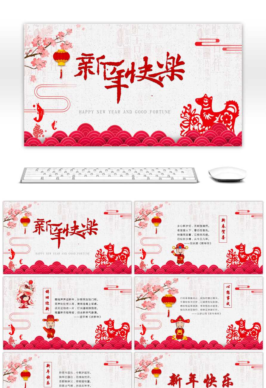 Awesome Chinese New Year's New Year's New Year's New Year Intended For Greeting Card Template Powerpoint