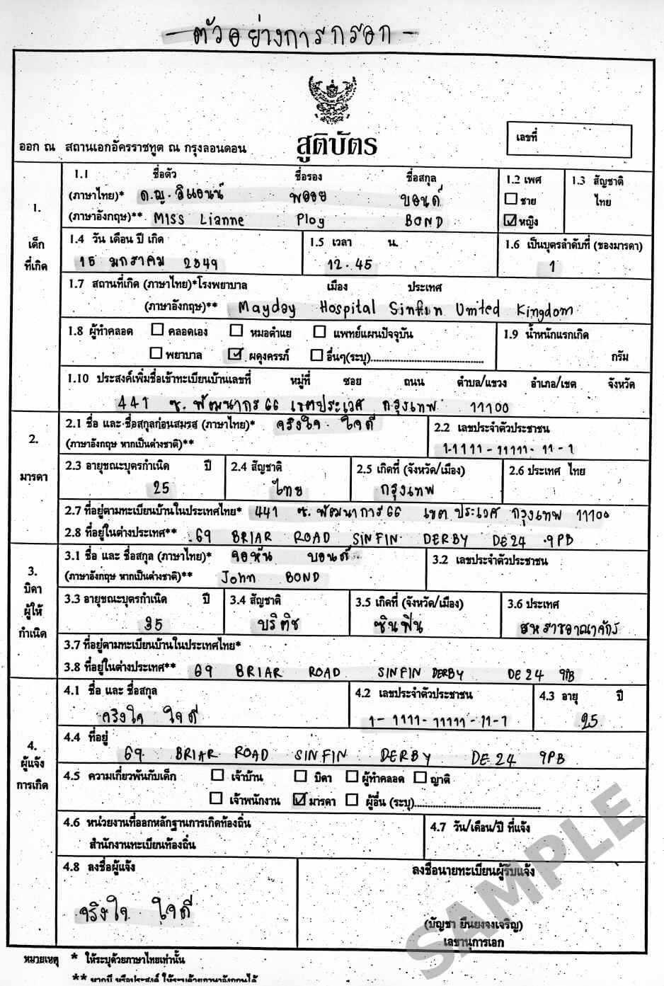 Birth & Death Registration : Birth & Death Registration Inside Birth Certificate Template Uk