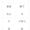 Chinese Hsk1 Flashcards Level Hsk1 | Templates At With Flashcard Template Word