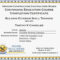 Continuing Education Beautiful Continuing Education Within Ceu Certificate Template