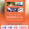 Convention Church Flyer Templates From Graphicriver Throughout Ngo Brochure Templates