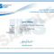E Certificates Of Completion For Continuing Education With Regard To Continuing Education Certificate Template