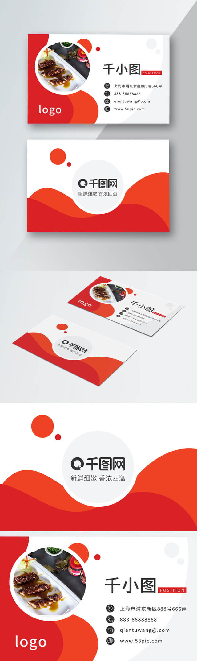 Food Delivery Card Barbecued Pork Egg Filling Cake Business In Food Business Cards Templates Free