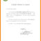 For Certification Letter Resignation Work With Template In Certificate Of Appearance Template