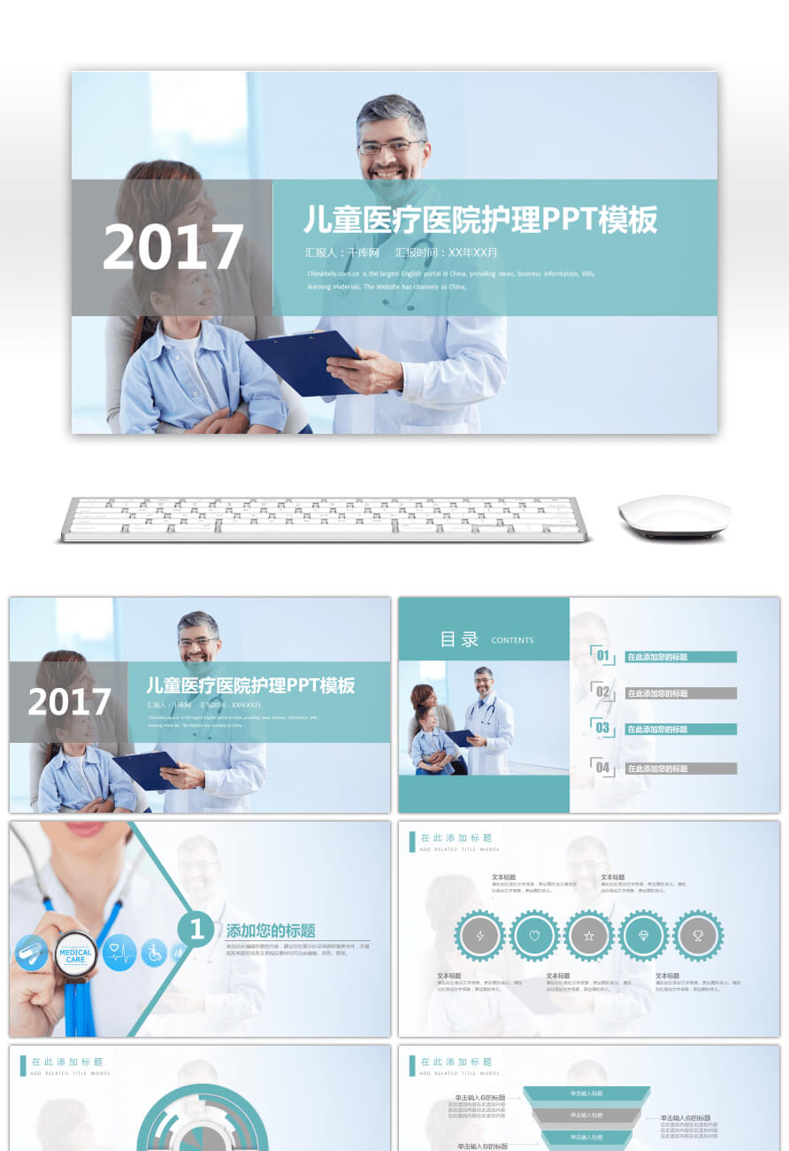 Free Nursing Ppt Template For Children's Medical Hospital Of Throughout Free Nursing Powerpoint Templates