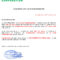 Letter For Certificate Employment Visa Application Cover Intended For This Certificate Entitles The Bearer To Template