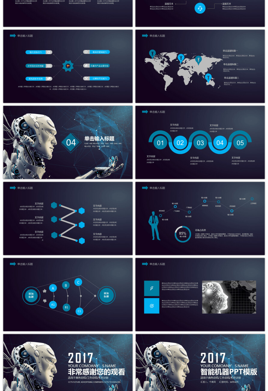 High Tech Powerpoint Templates Free Download