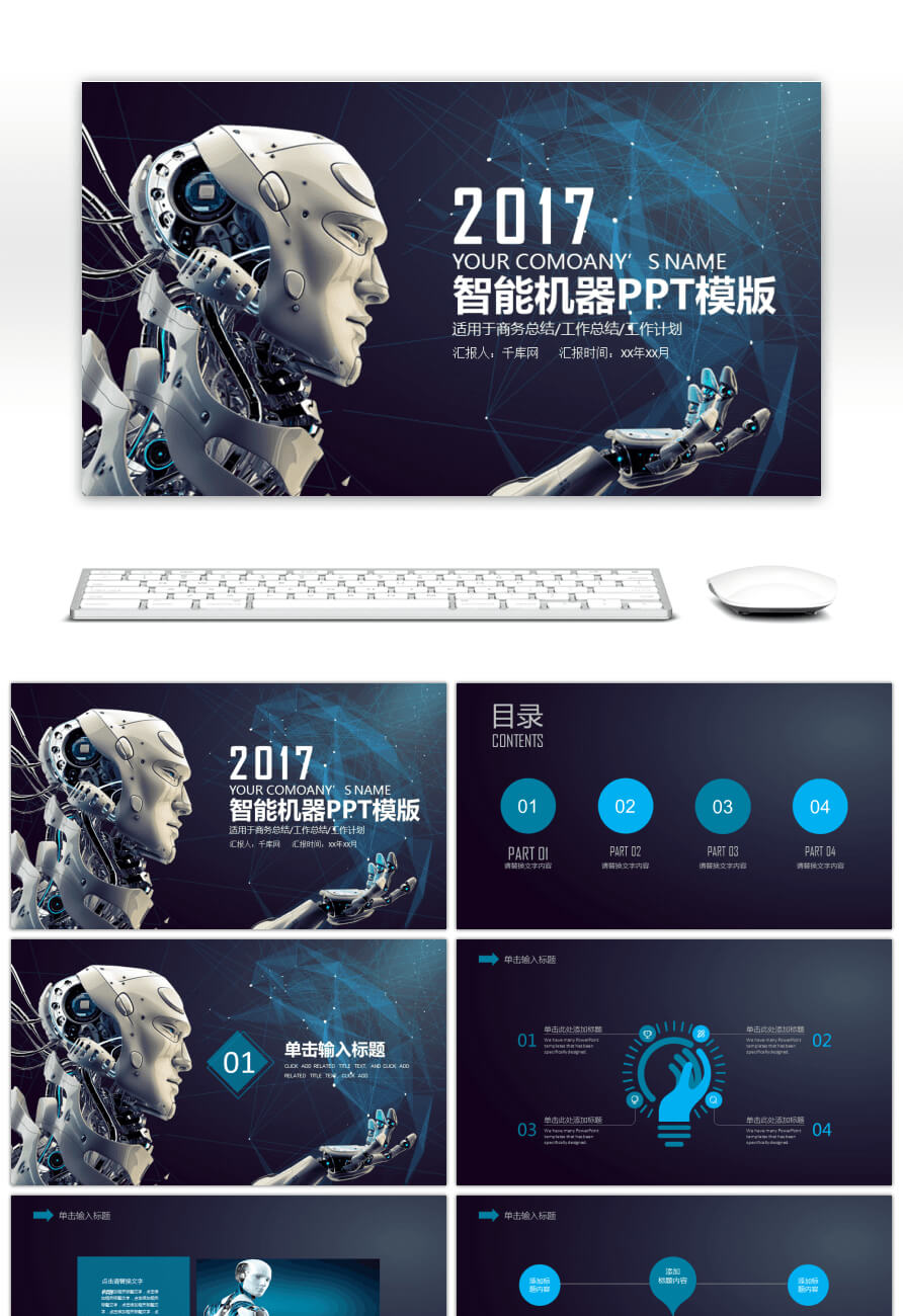 Millions Of Png Images, Backgrounds And Vectors For Free For High Tech Powerpoint Template